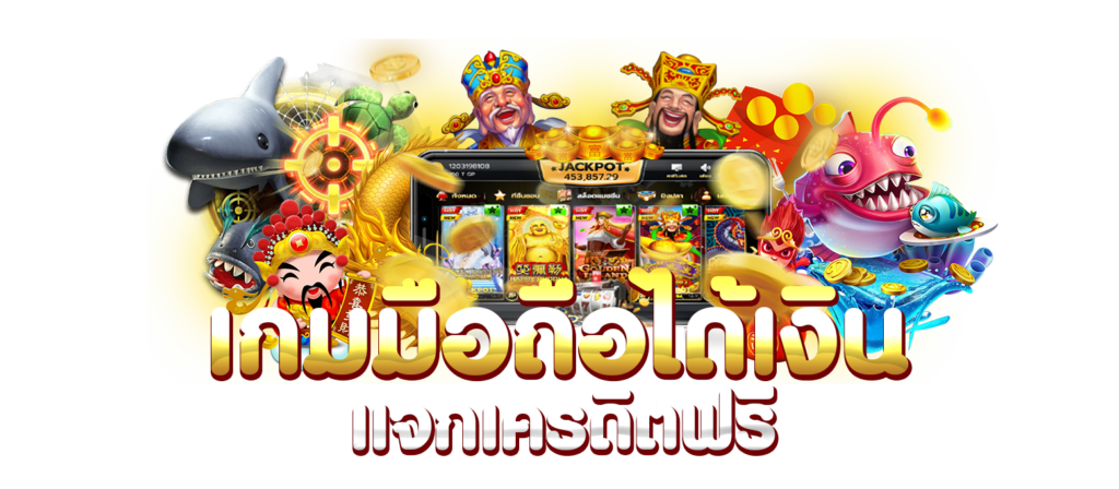 โปรโมชั่นFULLSLOT