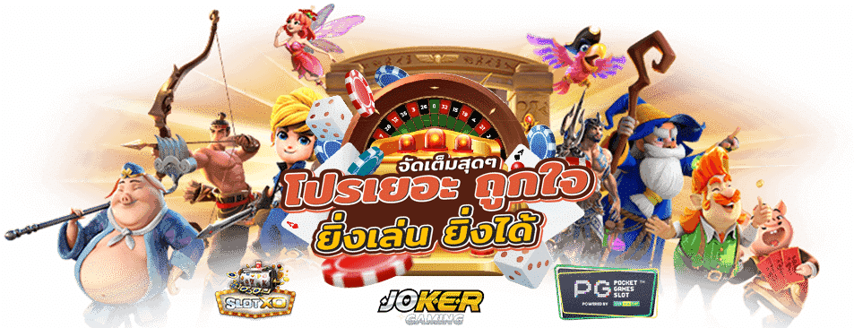 FULL SLOT เกมสล็อต