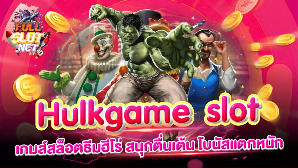 Hulkgame slot